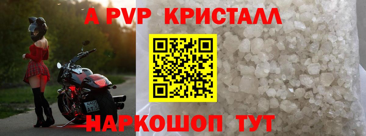 A PVP Соль Артём