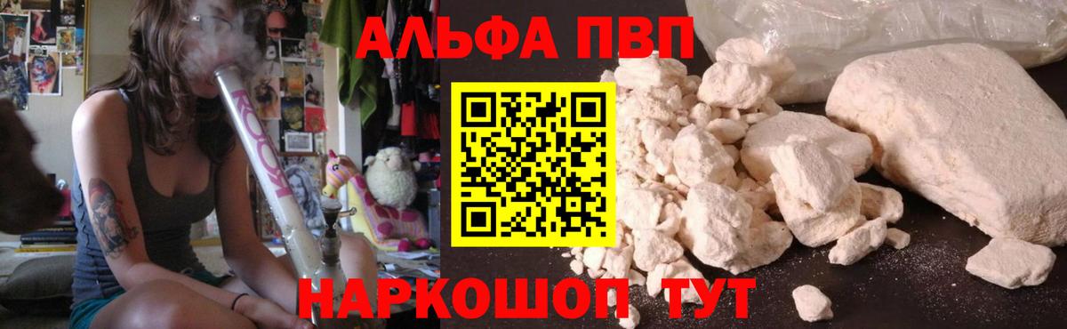 Alpha PVP СК  A PVP Соль  APVP  Артём  Вход с VPN 