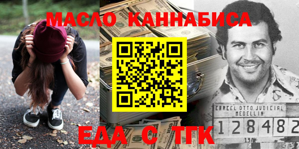 Артём  Cannafood конопля  Вход с VPN 
