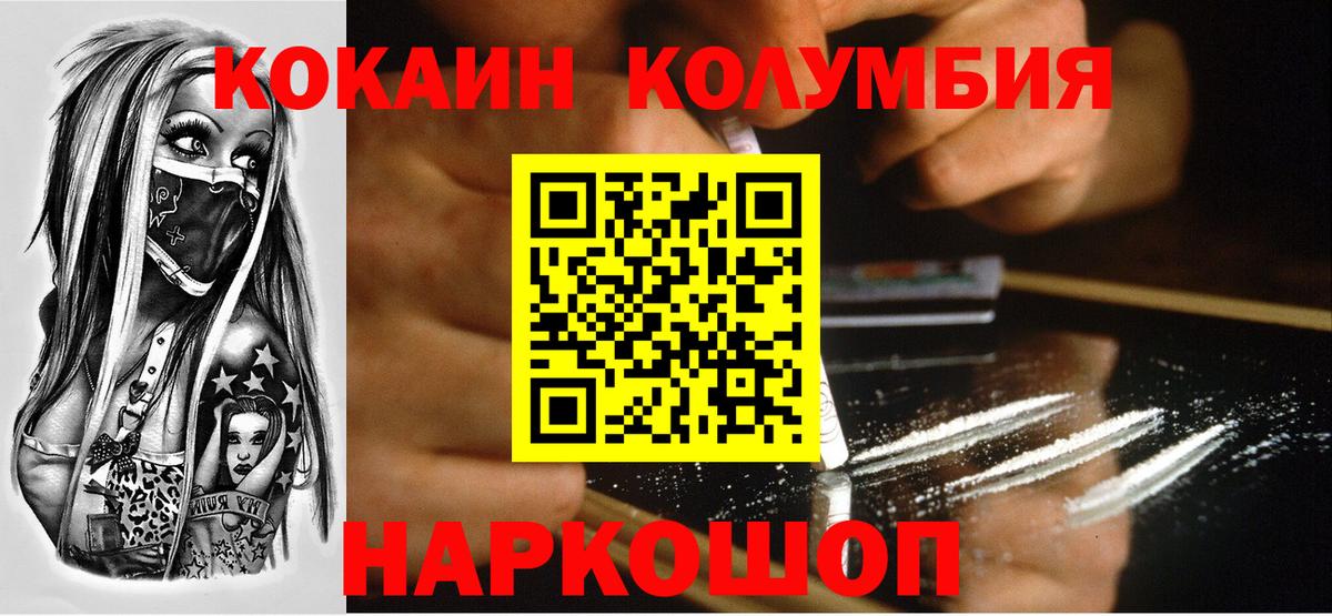 КОКАИН 99%  Вход с VPN  КОКАИН FishScale  Кокаин  Артём 