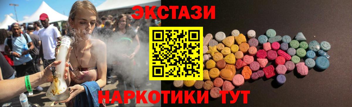 Экстази 280мг  Ecstasy  Артём  Вход с VPN  ЭКСТАЗИ 250 мг 