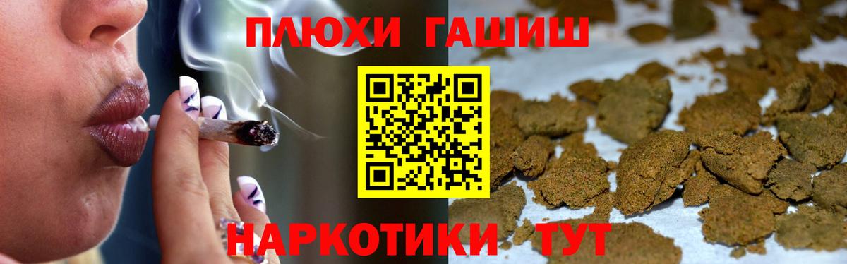 Гашиш  ГАШ Premium  Вход с VPN  ГАШ гарик  Артём 