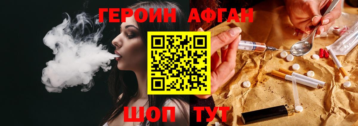 ГЕРОИН VHQ Артём