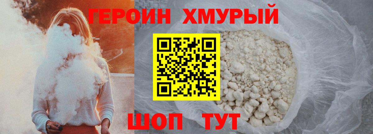 Артём  Героин герыч  Героин  Вход с VPN 