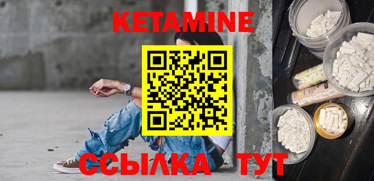 КЕТАМИН VHQ Артём