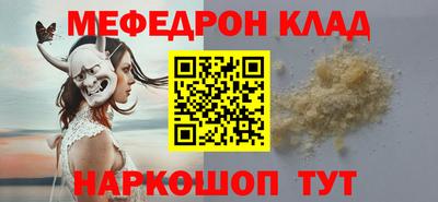 меф VHQ Шебекино
