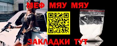 меф VHQ Шебекино