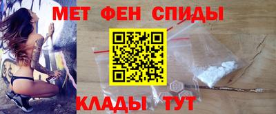 меф VHQ Шебекино