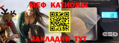 меф VHQ Шебекино