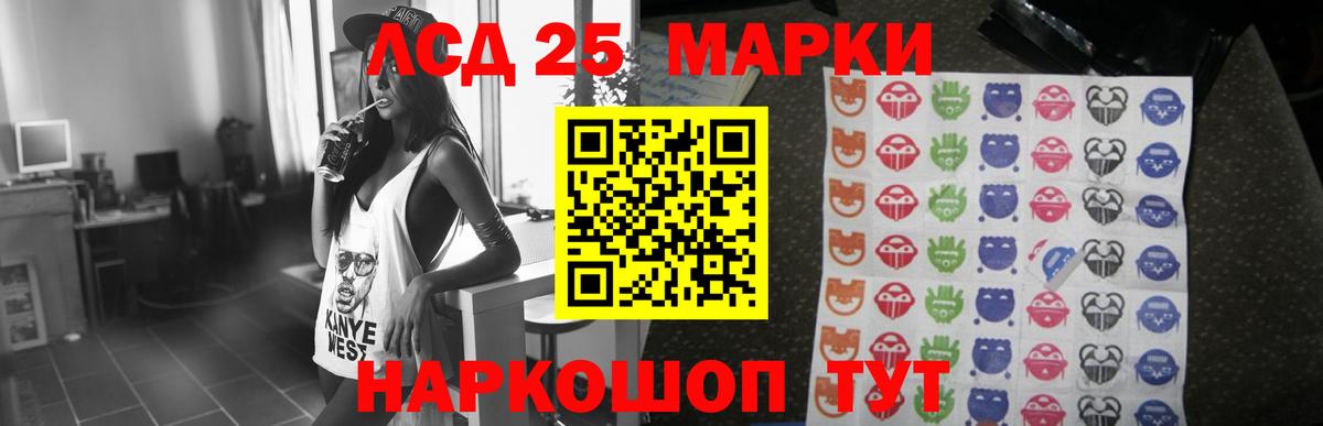 ЛСД экстази кислота Артём