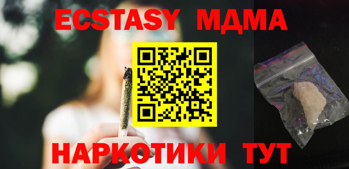 МДМА молли  Вход с VPN  Артём  MDMA Molly 