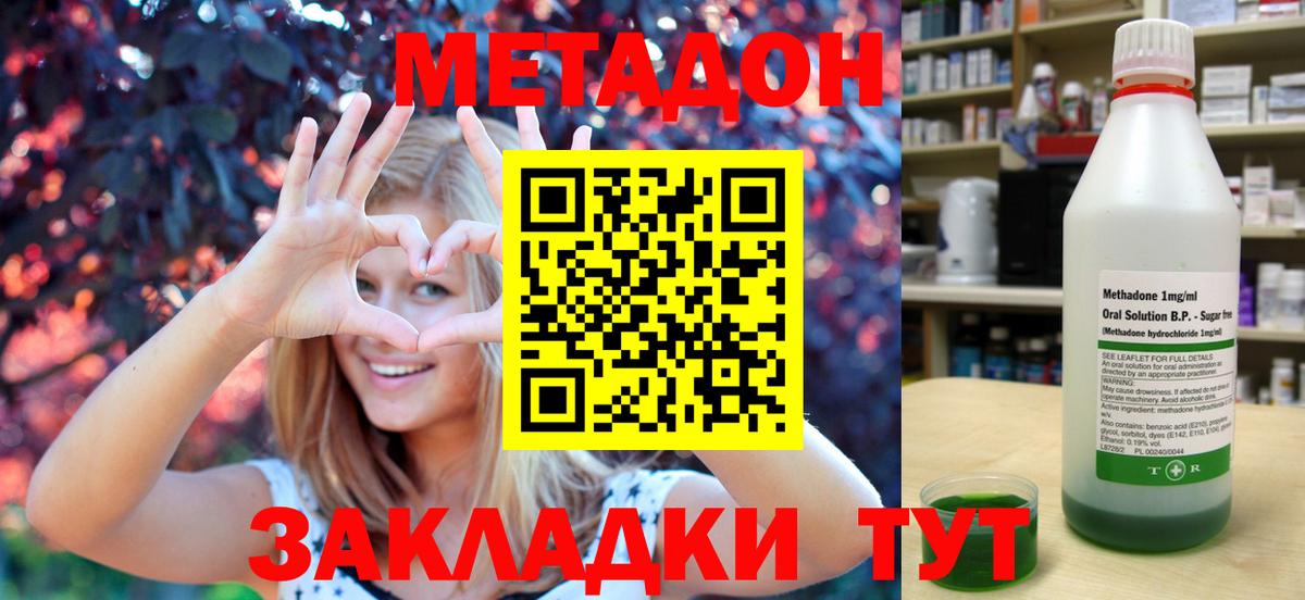 МЕТАДОН VHQ  Метадон VHQ  Вход с VPN  Артём 