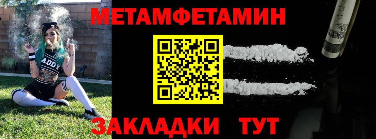 МЕТАМФЕТАМИН кристалл  Вход с VPN  Артём 