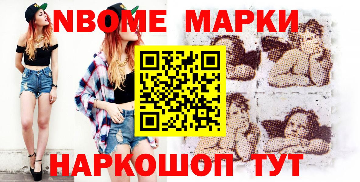 Артём  Марки 25I-NBOMe  Вход с VPN  Марки NBOMe 1500мкг 