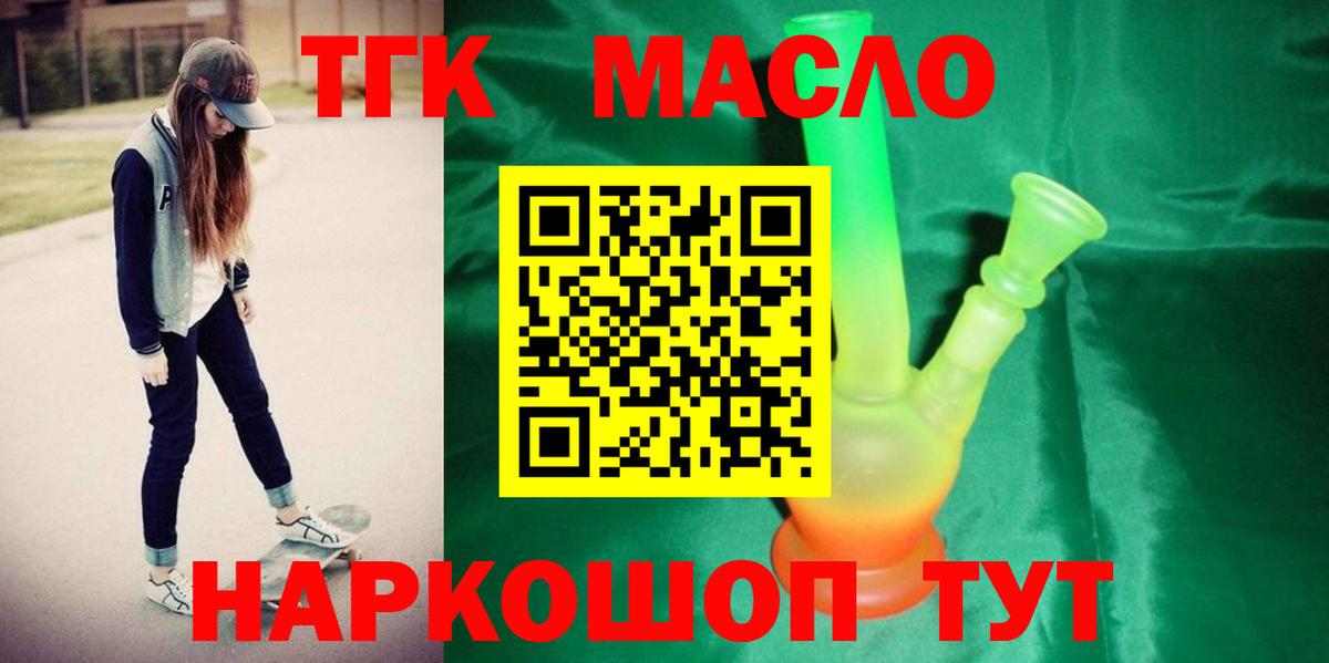 Артём  где можно купить   Вход с VPN  ТГК гашишное масло 