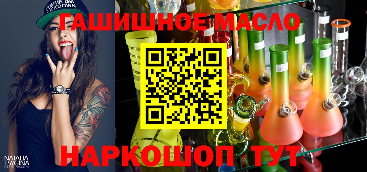 Дистиллят ТГК гашишное масло Артём